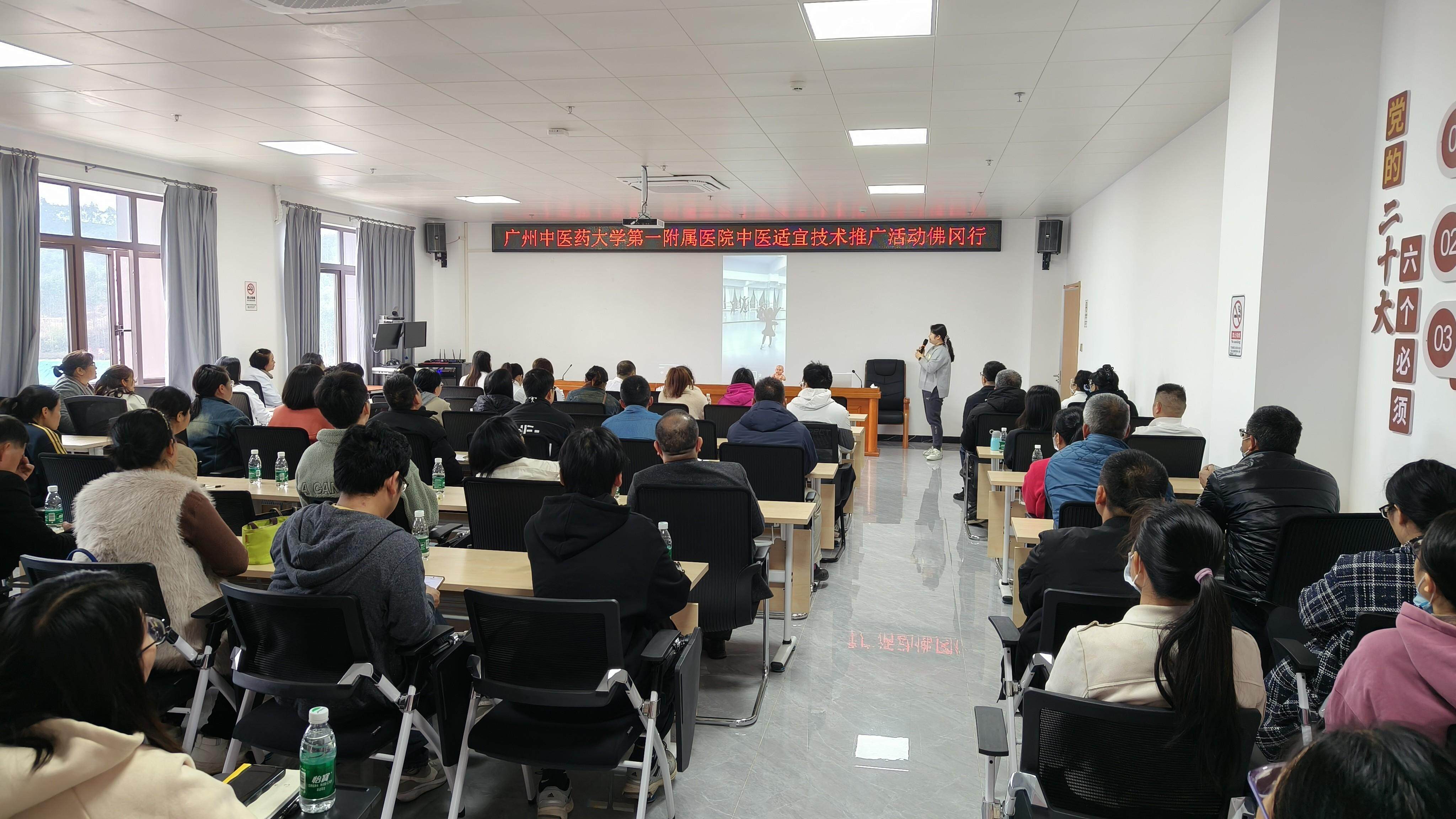 廣州中醫(yī)藥大學第一附屬醫(yī)院在清遠佛岡開展中醫(yī)適宜技術(shù)推廣活動